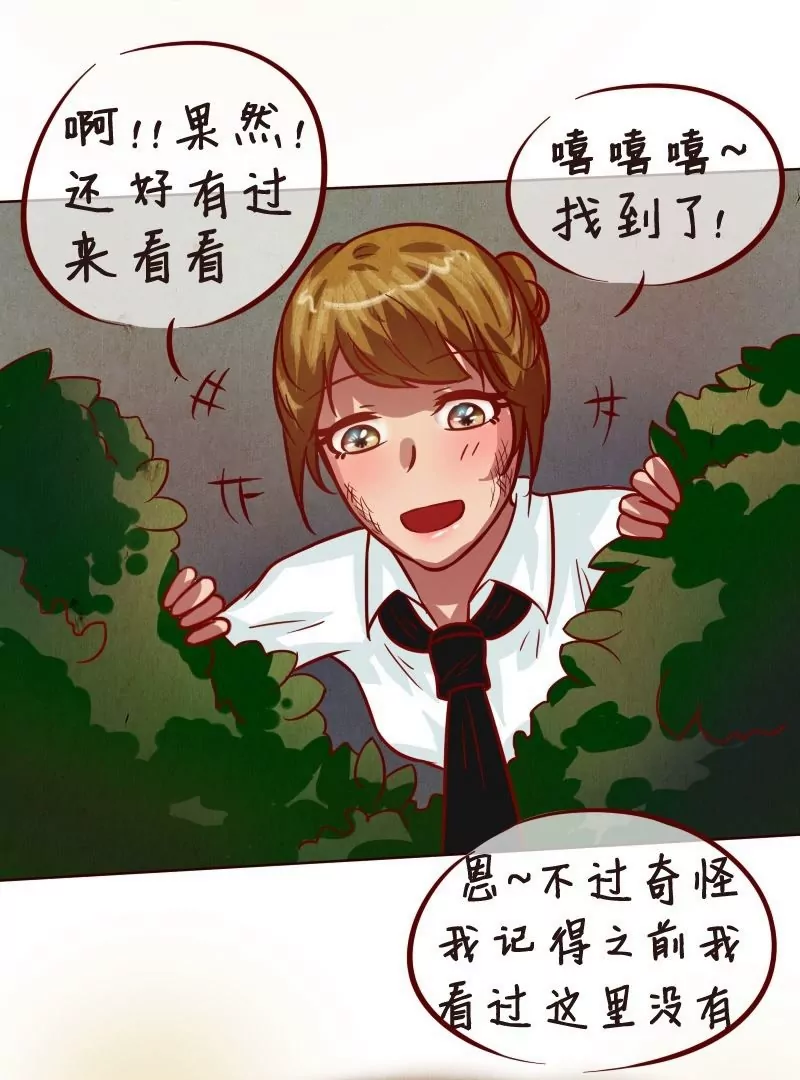 第21话 找回！-第21话