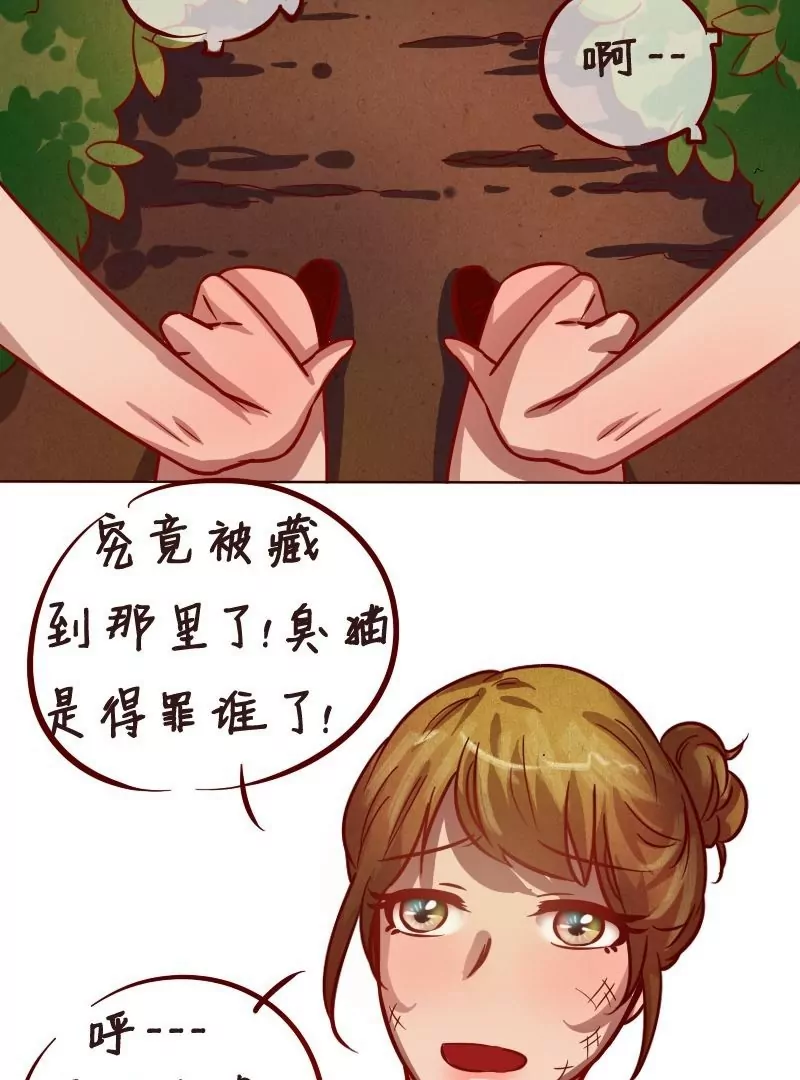 第21话 找回！-第21话