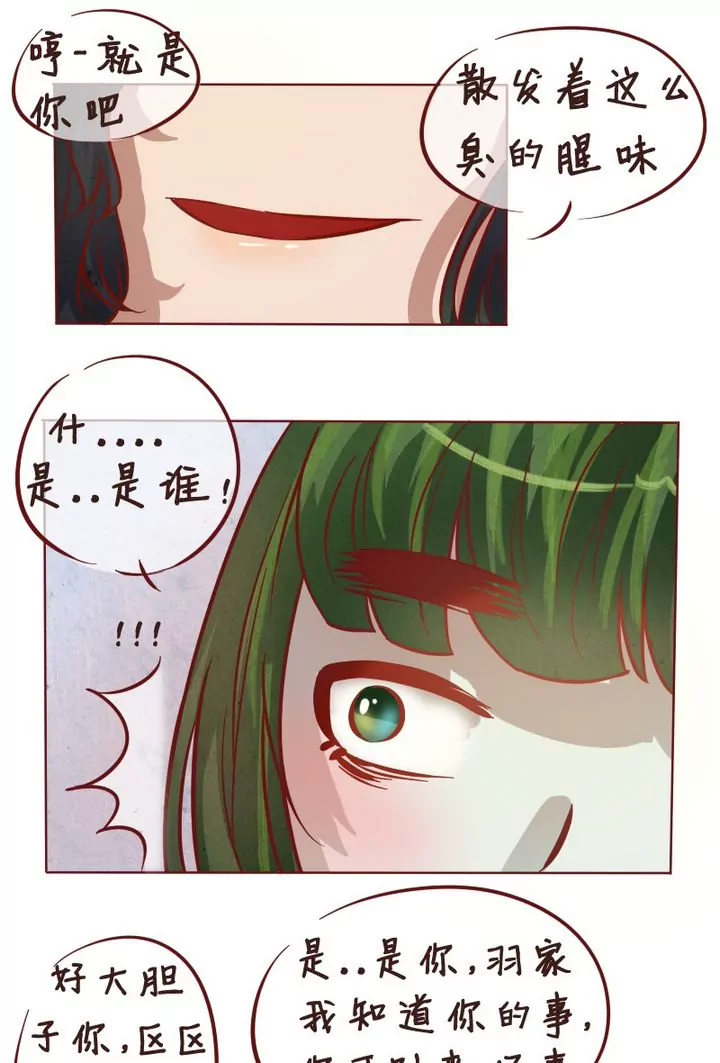 第23话罪魁祸首-第23话