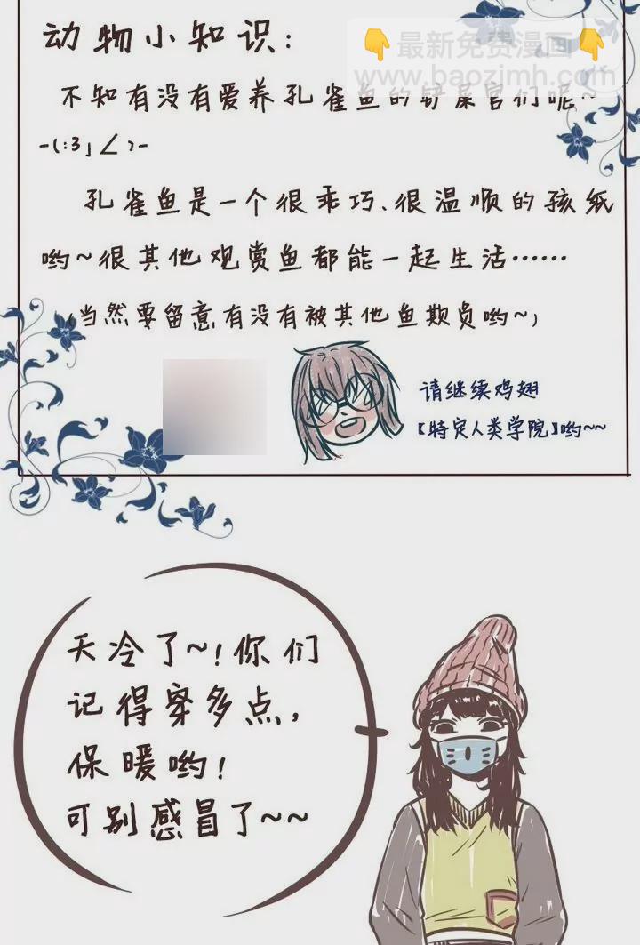 第23话罪魁祸首-第23话