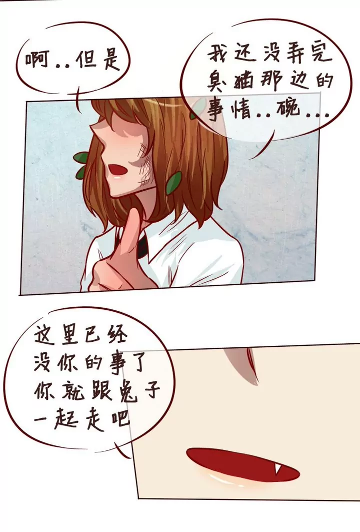 第23话罪魁祸首-第23话