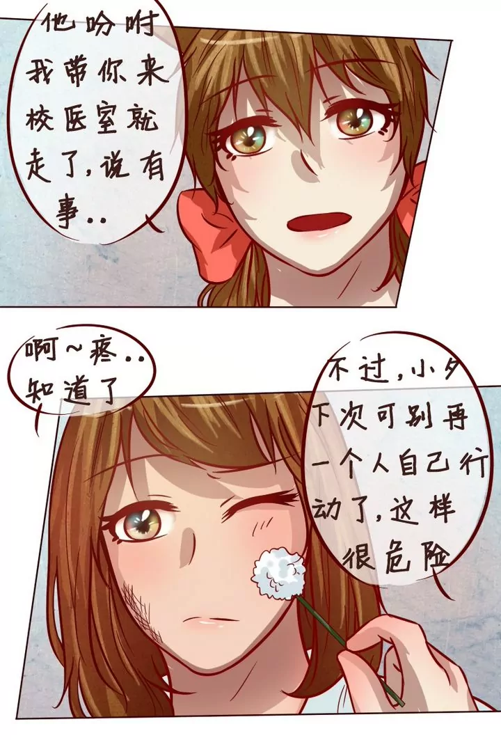 第23话罪魁祸首-第23话