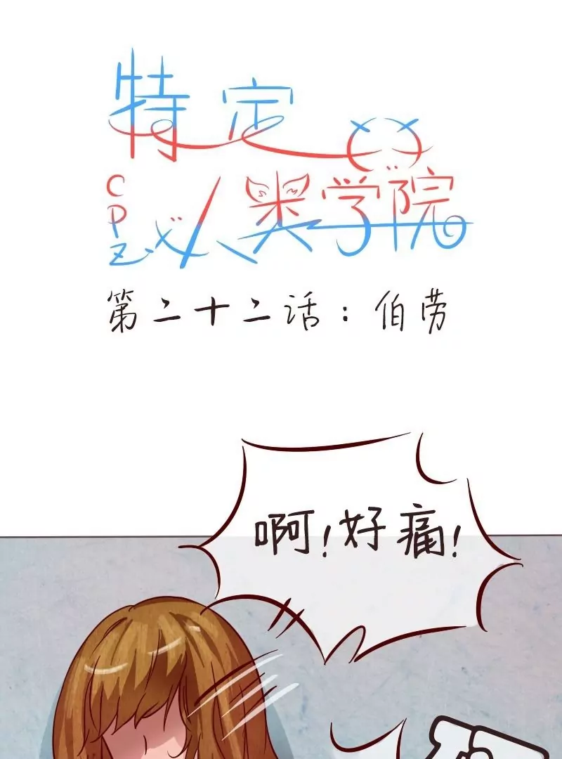 第28话伯劳-第27话