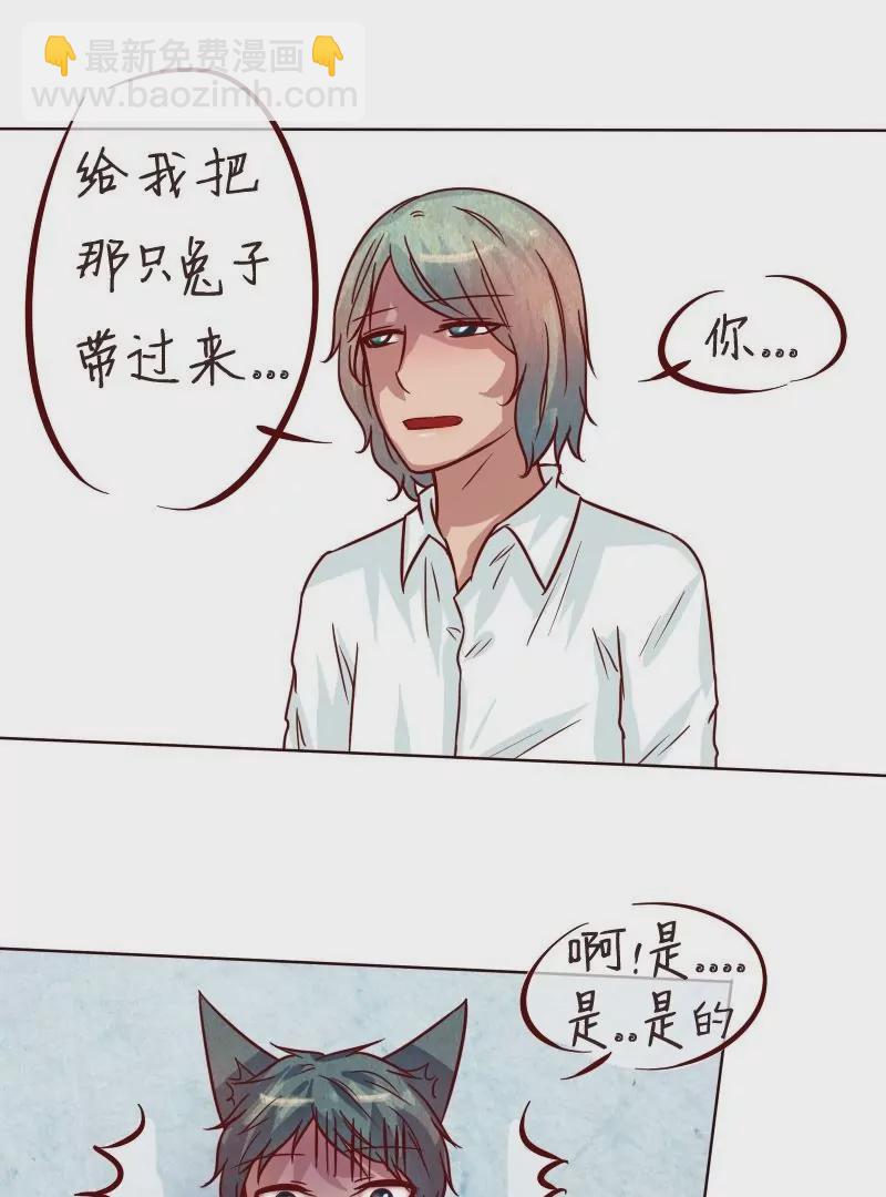 第28话伯劳-第27话