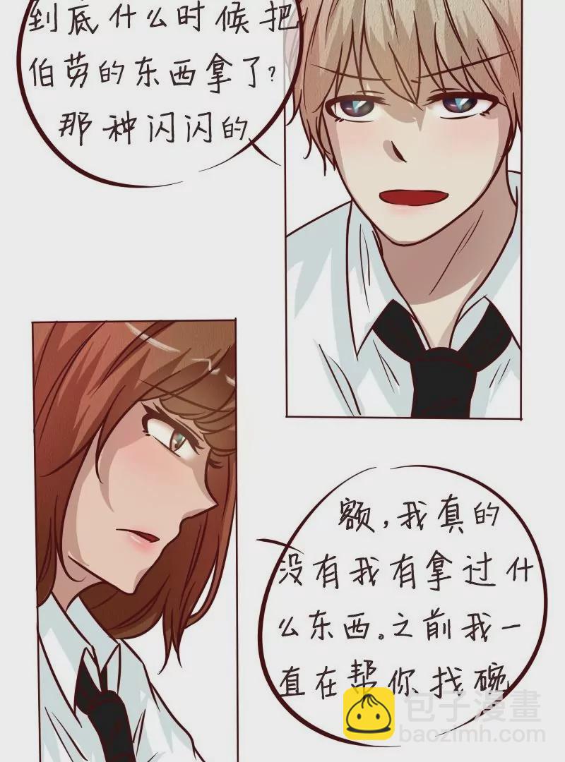 第30话矛盾-第29话