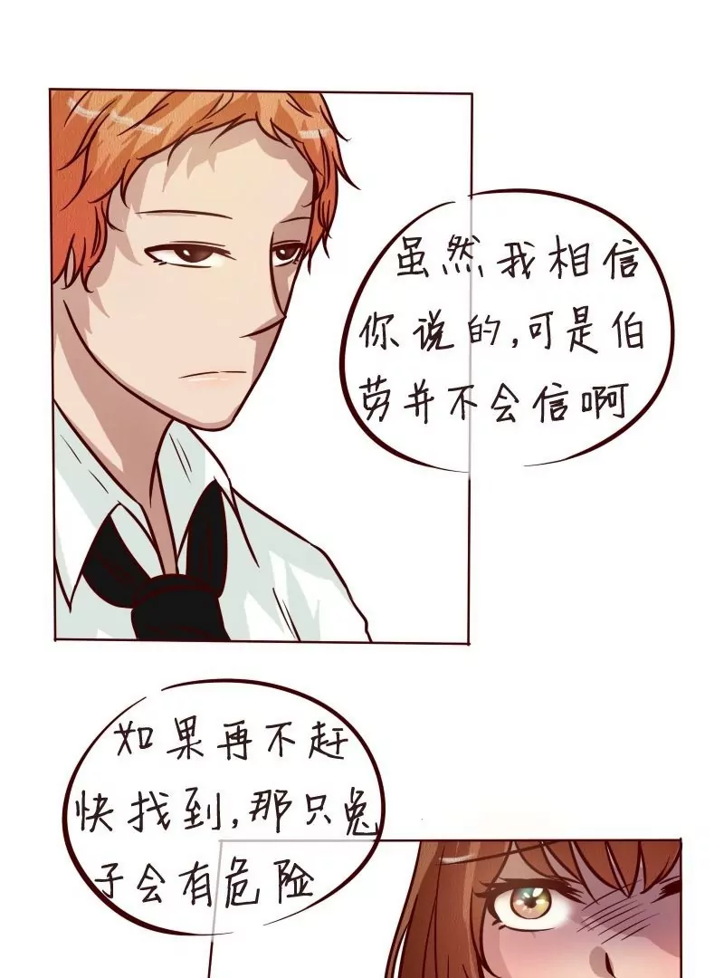 第30话矛盾-第29话