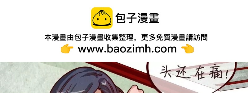 第30话矛盾-第29话