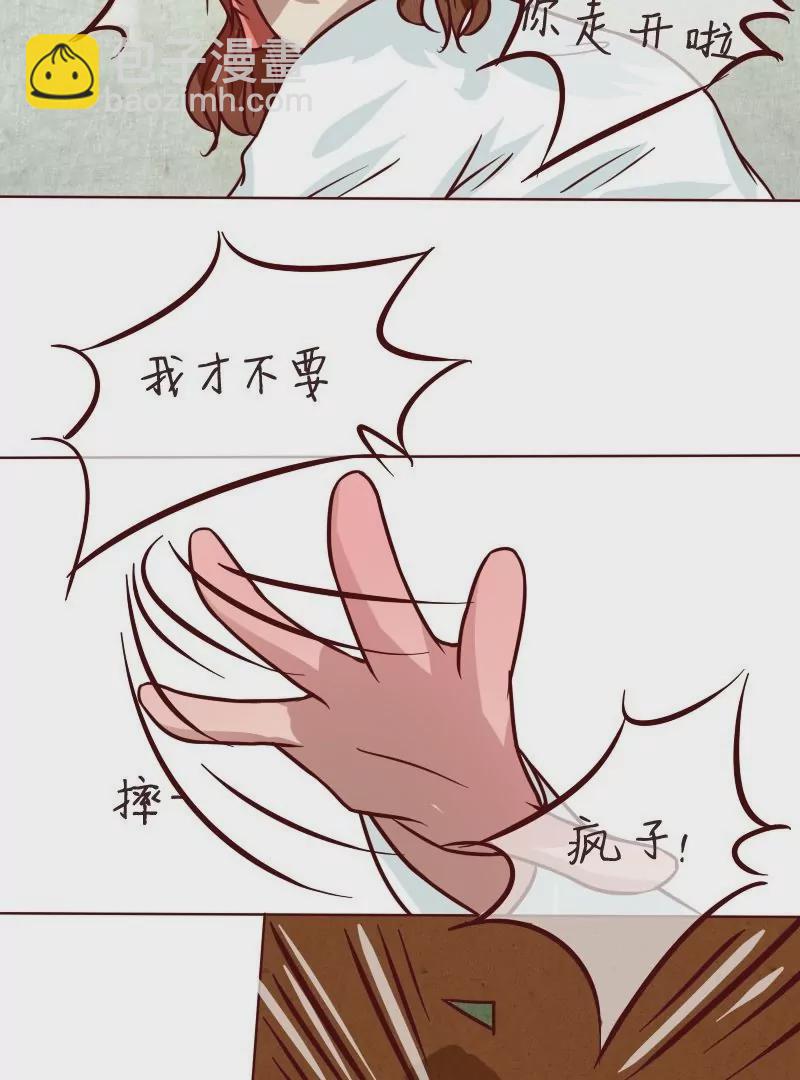 第30话矛盾-第29话