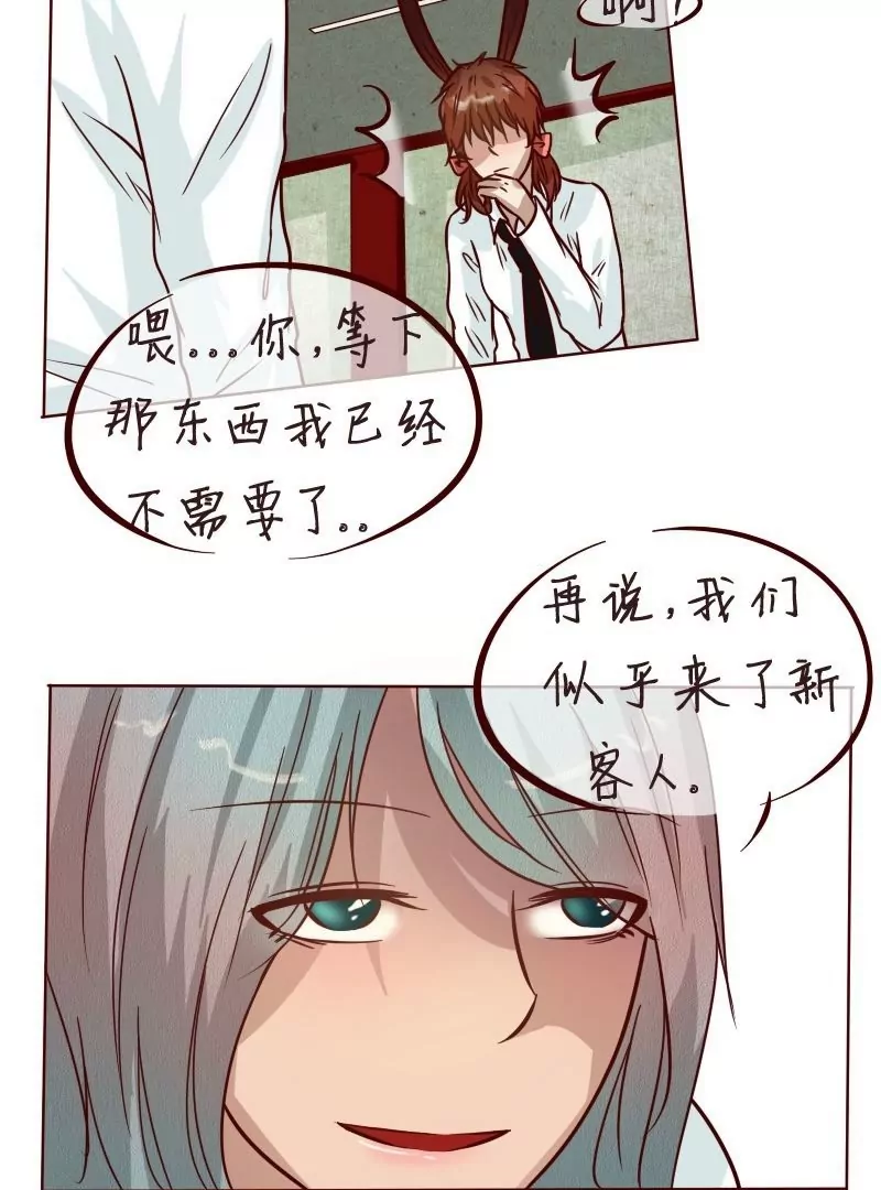 第30话矛盾-第29话