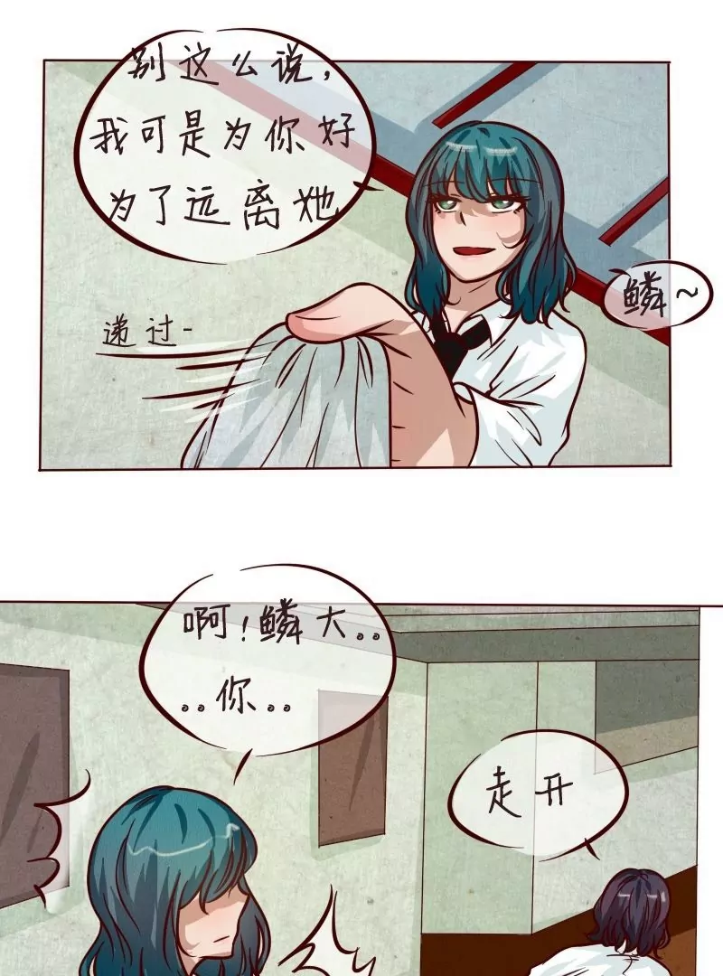 第30话矛盾-第29话