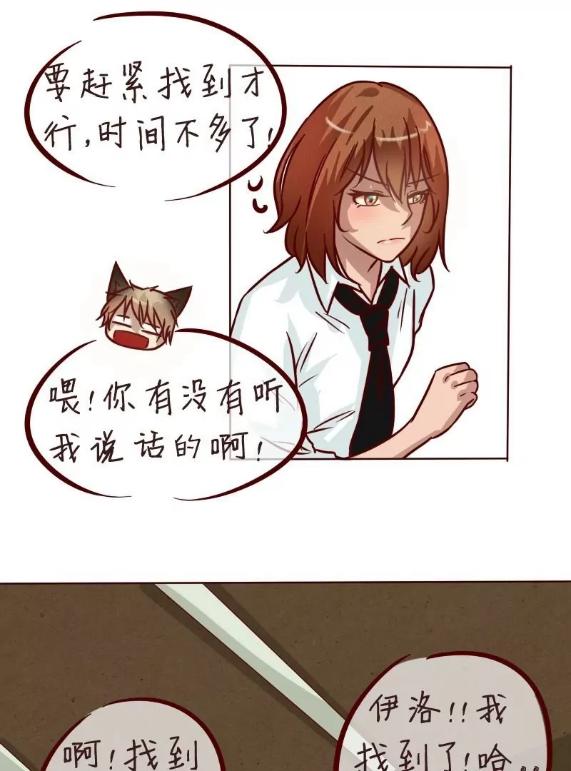 第32话 为了你-第31话