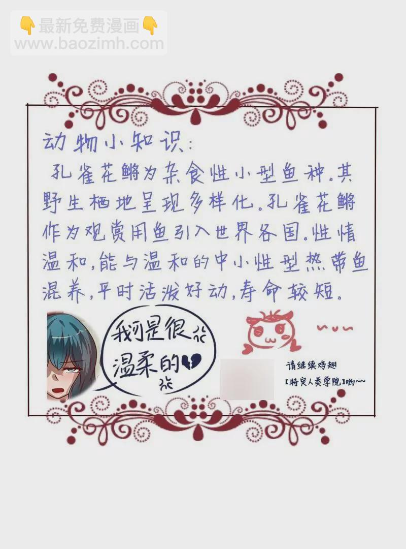 第32话 为了你-第31话