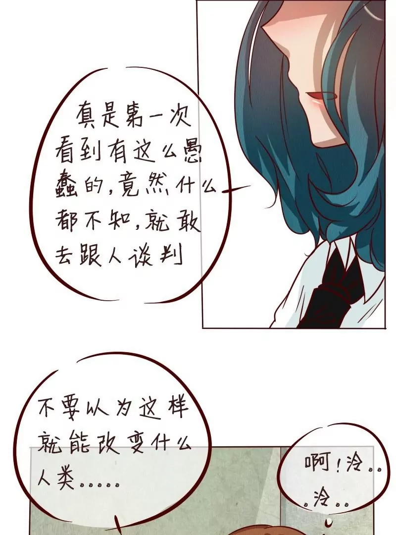 第32话 为了你-第31话