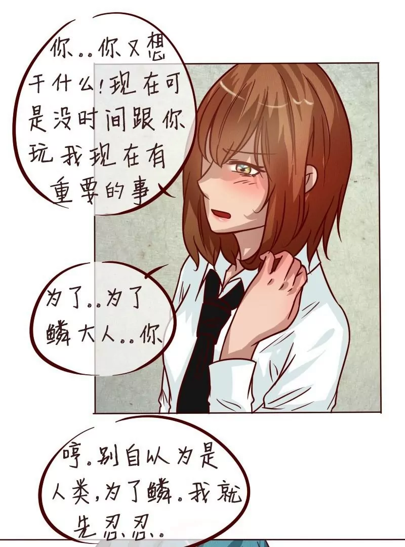 第32话 为了你-第31话