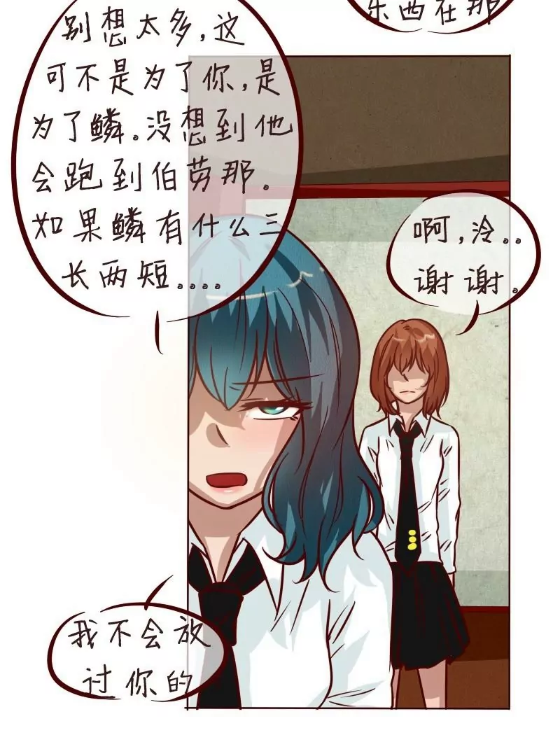 第32话 为了你-第31话