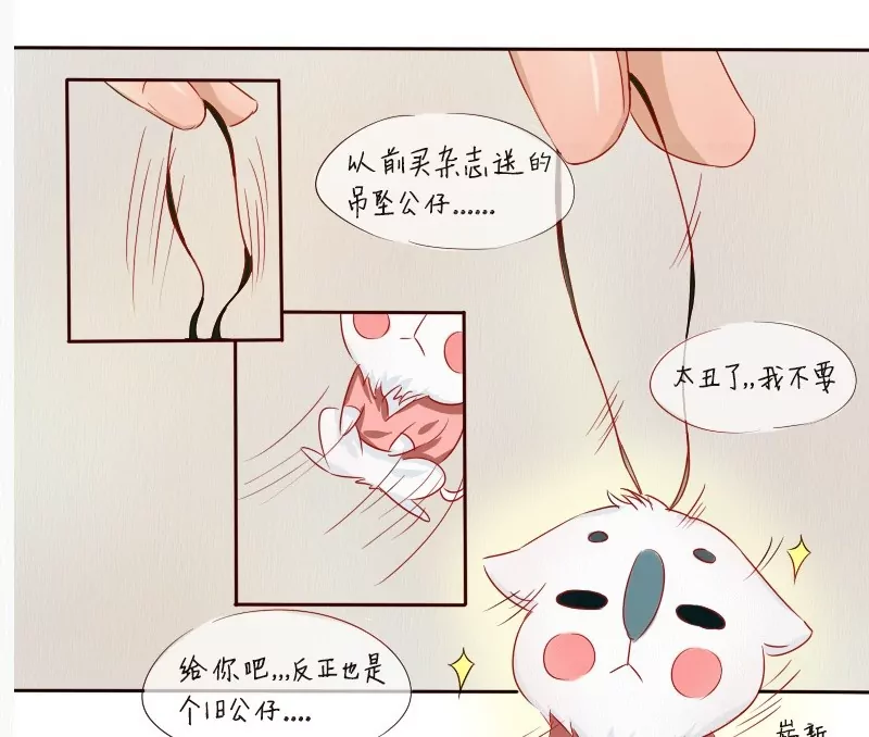 第5话 才不喜欢呢！-第5话