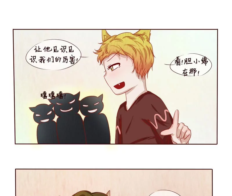 番外 我想成为你的初恋！-第9话