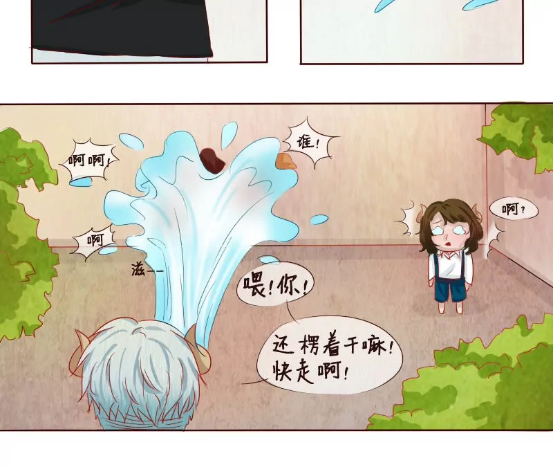 番外 我想成为你的初恋！-第9话