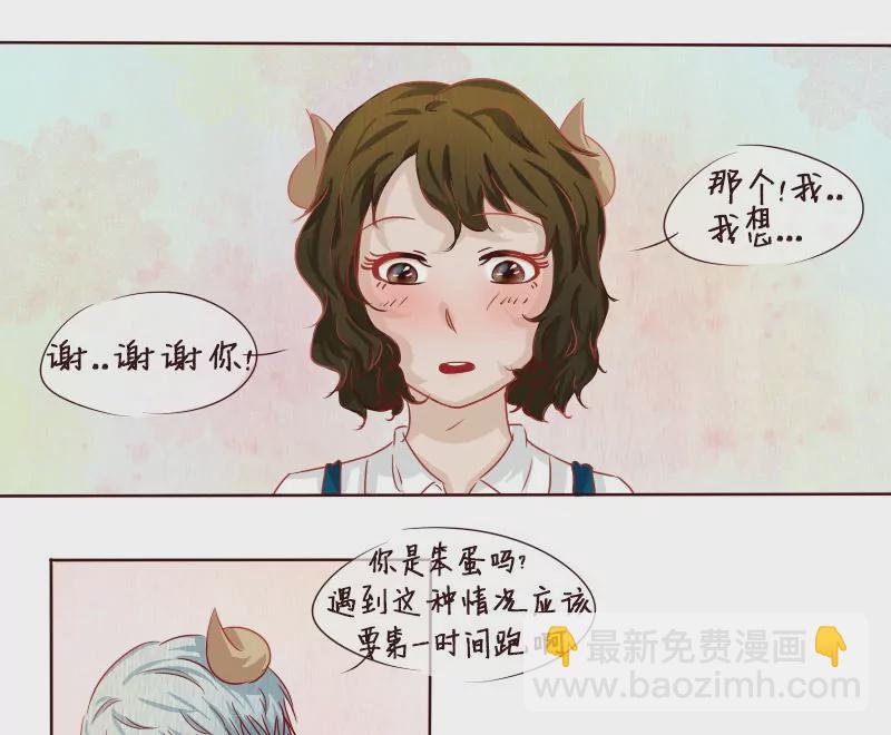 番外 我想成为你的初恋！-第9话