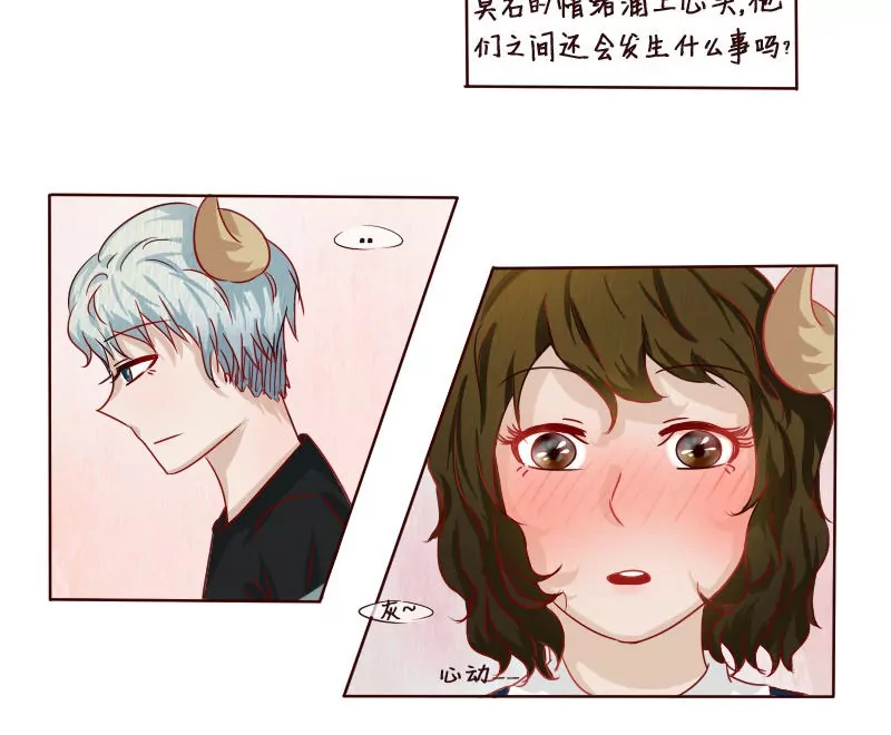 番外 我想成为你的初恋！-第9话