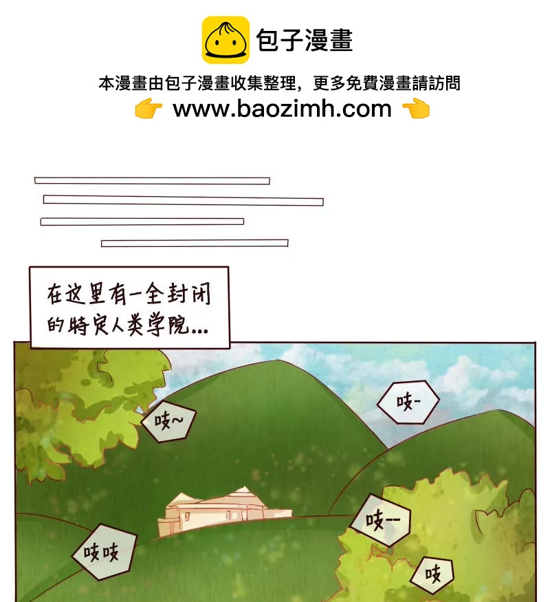 番外 我想成为你的初恋！-第9话