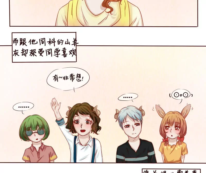 番外 我想成为你的初恋！-第9话