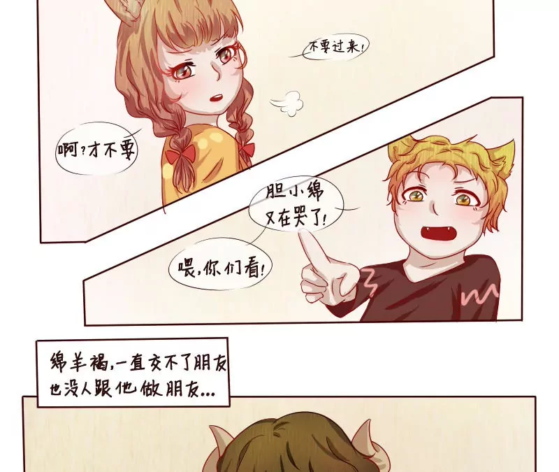 番外 我想成为你的初恋！-第9话