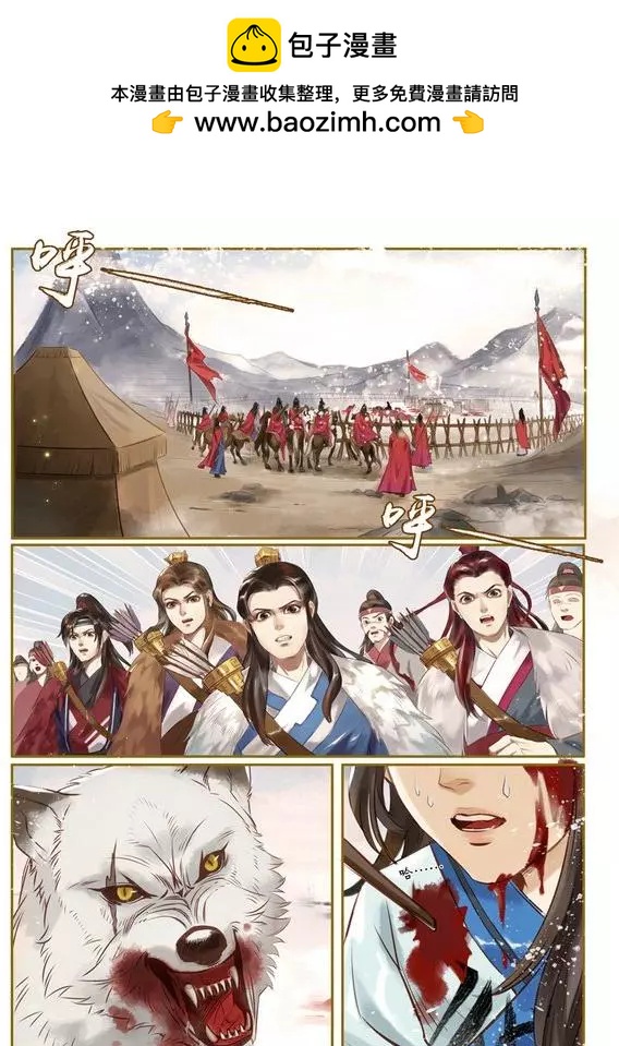 特工皇妃楚喬傳 - 第01回 與狼共舞（1） - 2