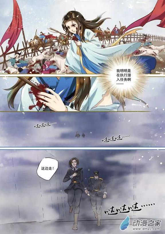 特工皇妃楚喬傳 - 第01回 與狼共舞（1） - 2