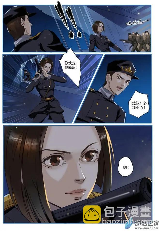 特工皇妃楚喬傳 - 第01回 與狼共舞（1） - 2