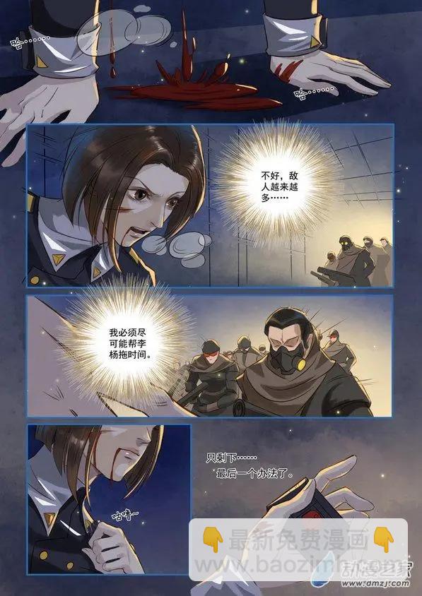 特工皇妃楚喬傳 - 第01回 與狼共舞（1） - 2