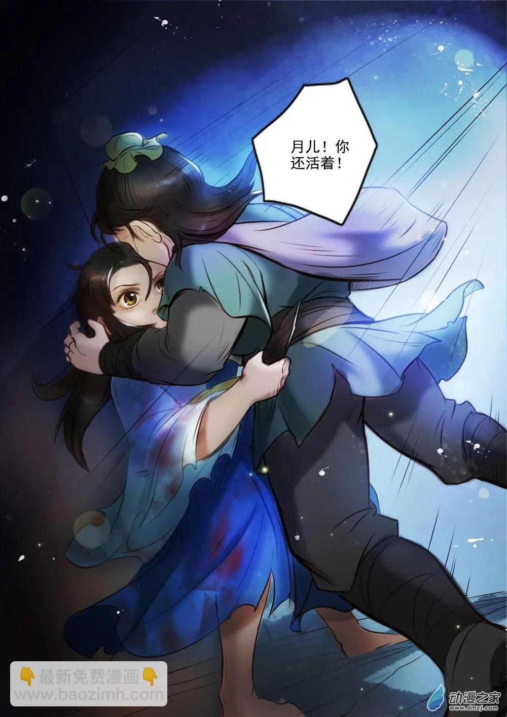 第02回 虎穴龙潭（2）-第11话