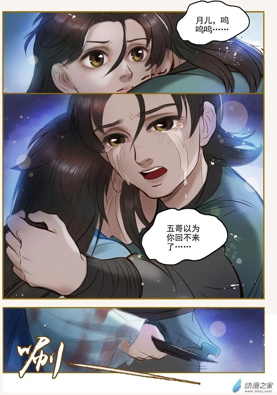 第02回 虎穴龙潭（2）-第11话