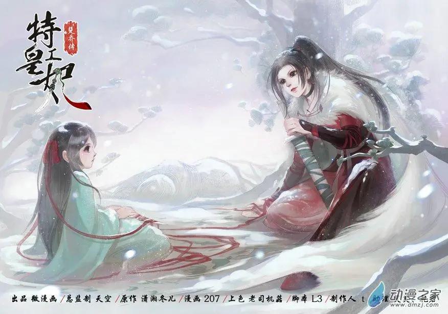 第02回 虎穴龙潭（4）-第13话