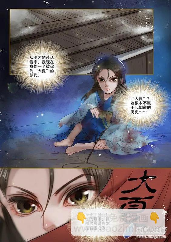 第02回 虎穴龙潭（4）-第13话