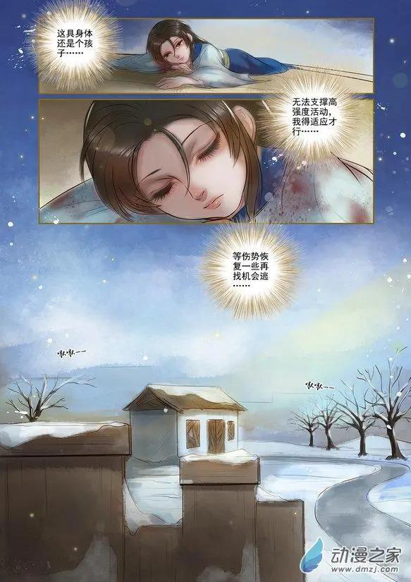 第02回 虎穴龙潭（4）-第13话