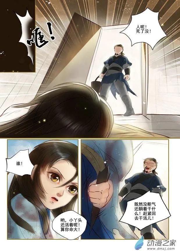 第02回 虎穴龙潭（4）-第13话