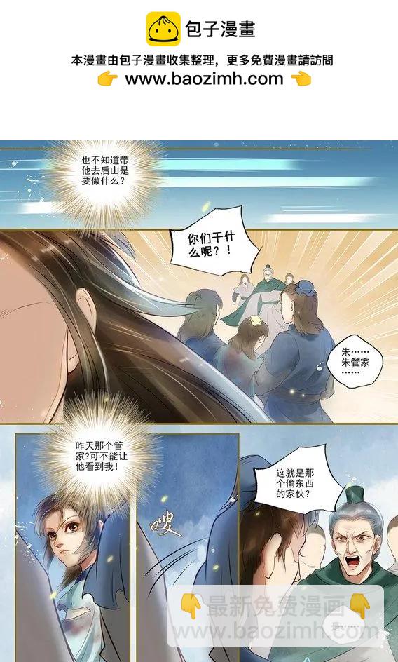 第03回 是去是留（3）-第17话