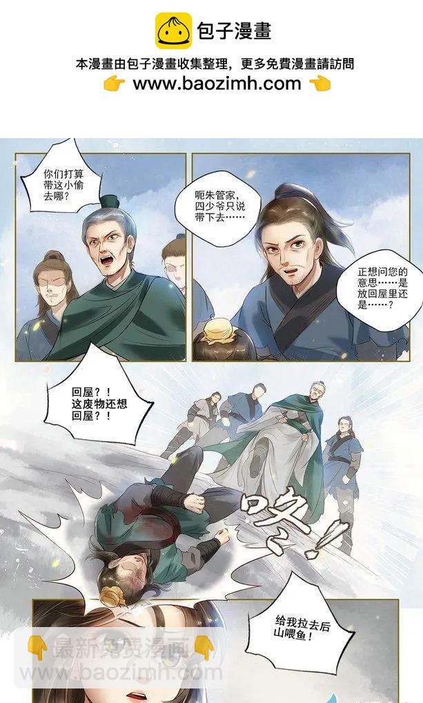 第03回 是去是留（3）-第17话