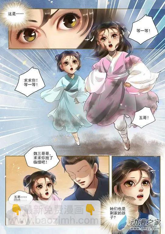 第03回 是去是留（3）-第17话