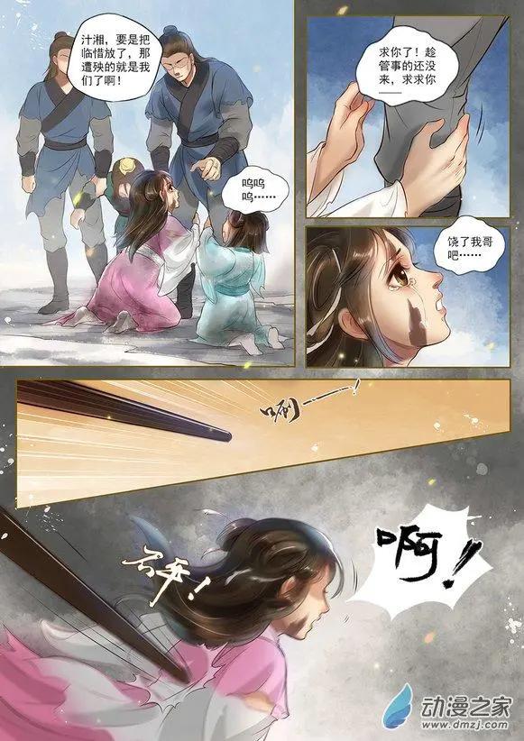 第03回 是去是留（3）-第17话