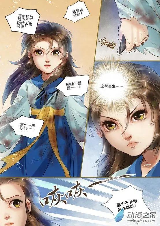 第03回 是去是留（3）-第17话