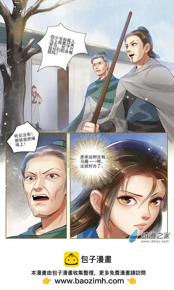 第03回 是去是留（3）-第17话