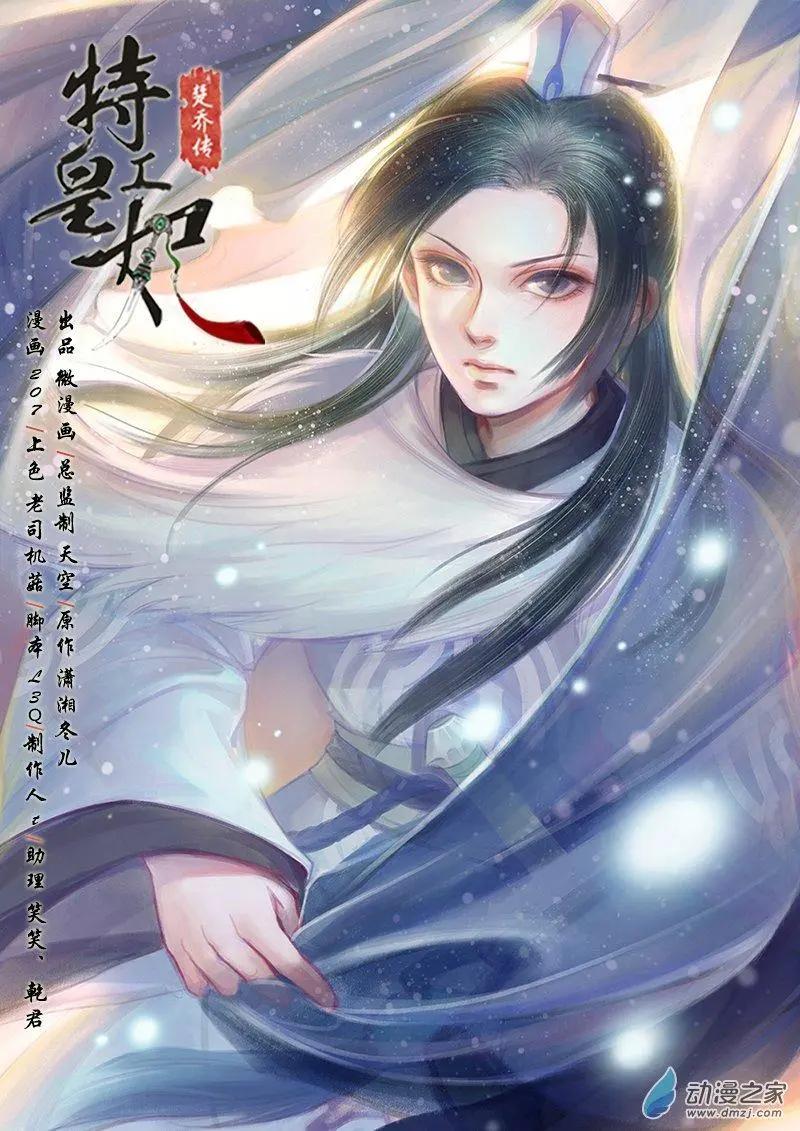 第04回 再生去意（1）-第21话