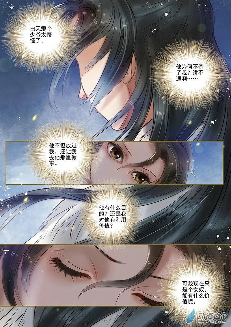 第04回 再生去意（1）-第21话