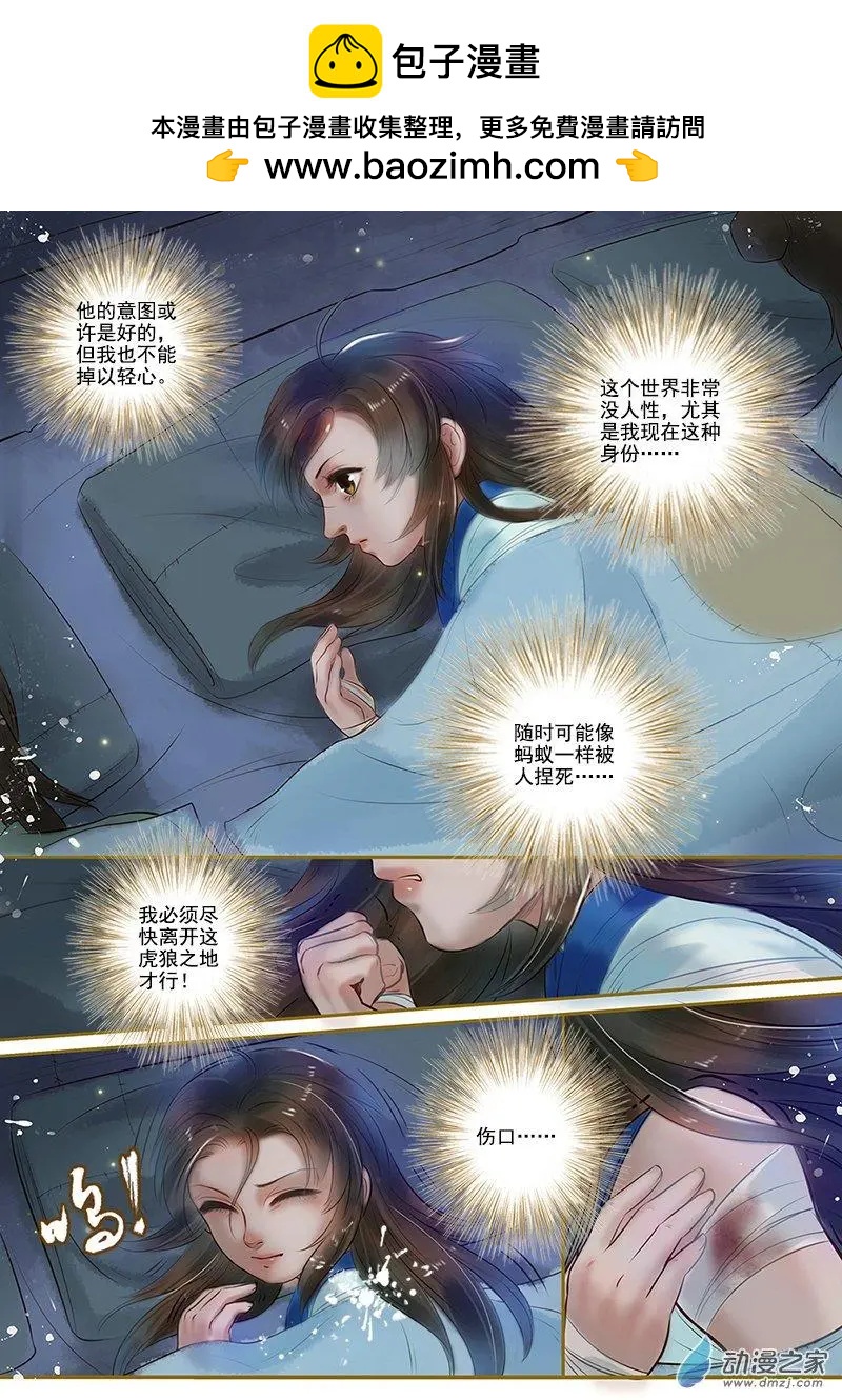 第04回 再生去意（1）-第21话