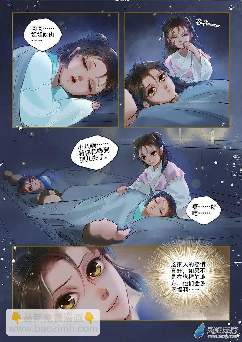 第04回 再生去意（1）-第21话