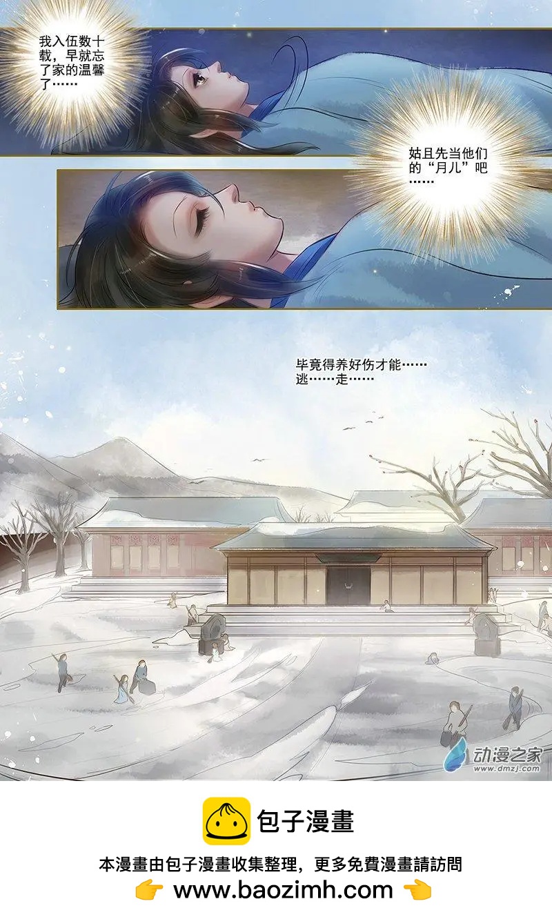 第04回 再生去意（1）-第21话