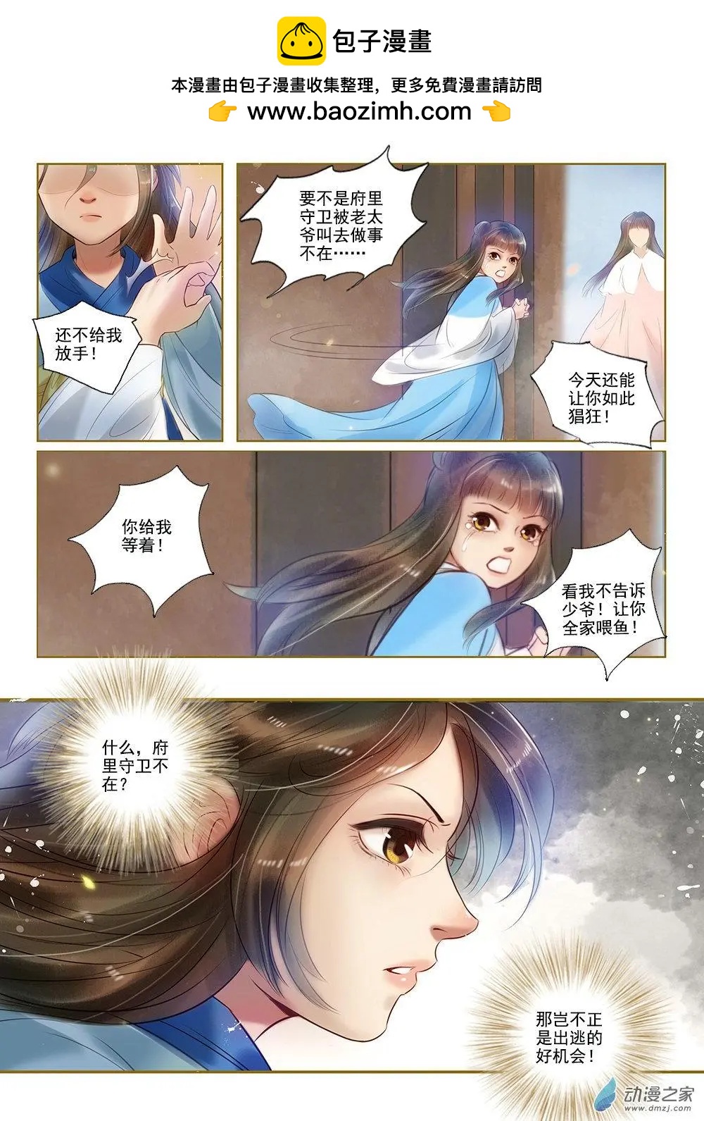 第04回 再生去意（3）-第23话