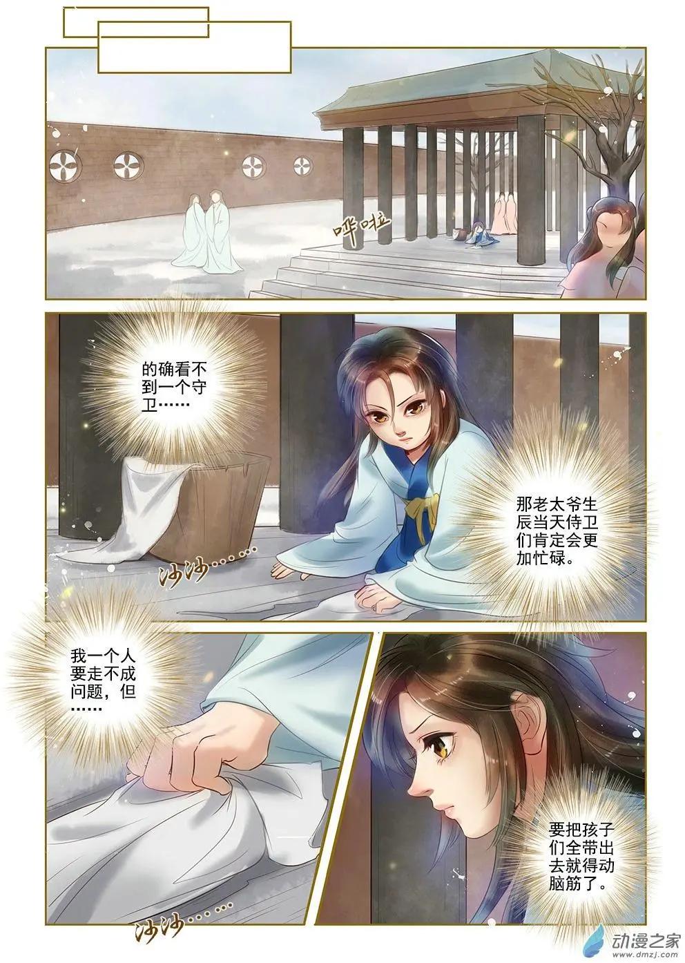 第04回 再生去意（3）-第23话